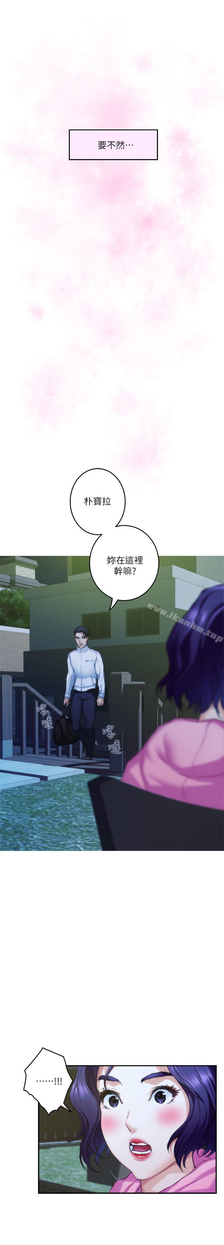 S-Mate 在线观看 第66話-閨蜜的男人最美味 漫画图片33