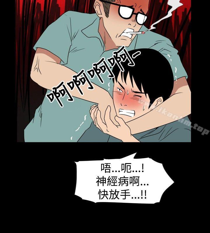 哪裡壞壞(完結)漫画 免费阅读 哪里坏坏(完结) ep.6 野餐<1> 14.jpg