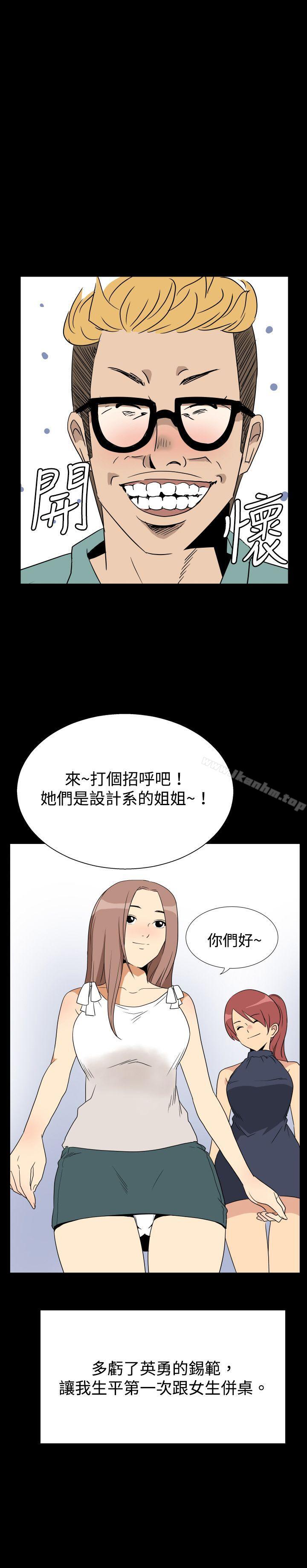 哪裡壞壞(完結)漫画 免费阅读 哪里坏坏(完结) ep.6 野餐<1> 17.jpg