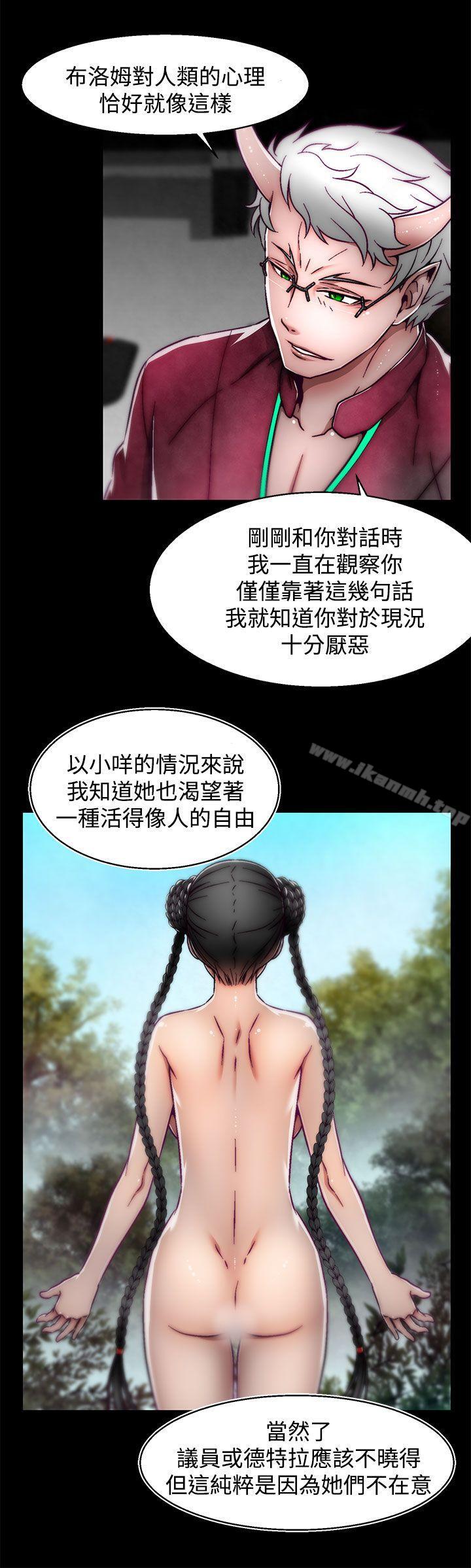 啪啪啪調教所 在线观看 第13話(第2季) 漫画图片30