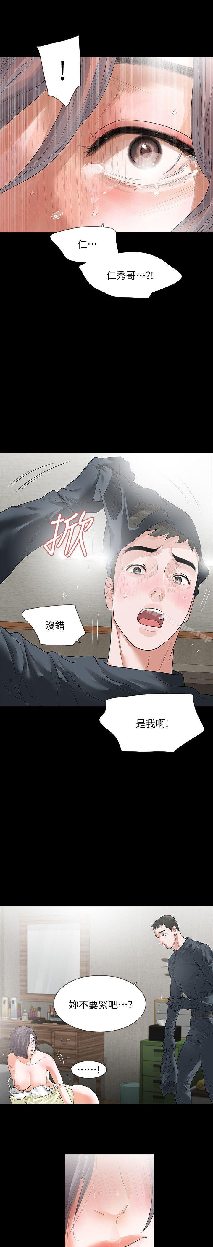 Revenge（复仇无删减）漫画 免费阅读 第9话-蒙面男子的真面目 15.jpg