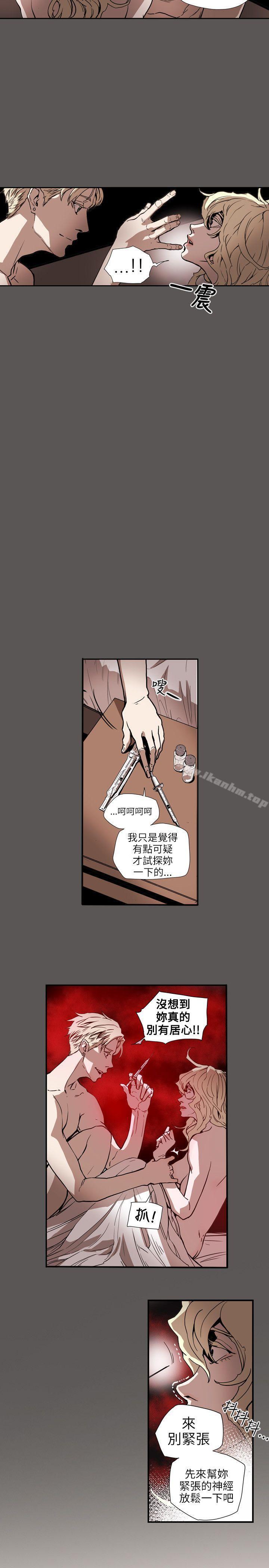 漫画韩国 Honey trap 甜蜜陷阱   - 立即阅读 第61話第16漫画图片