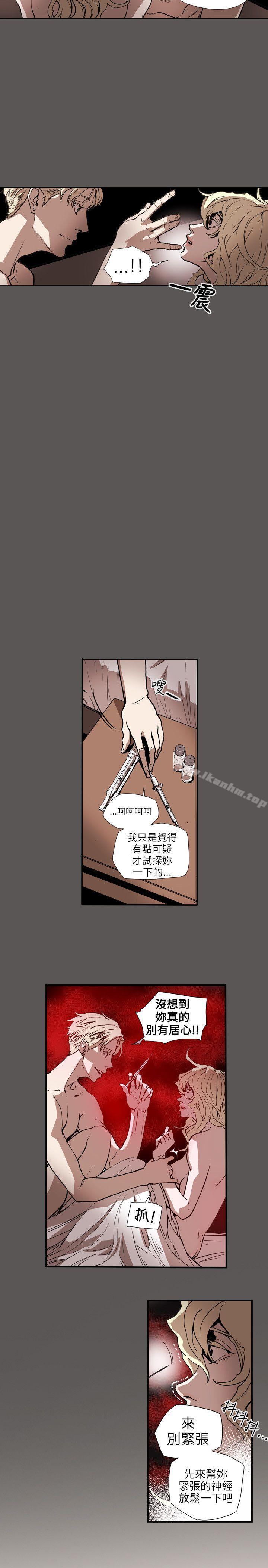 Honey trap 甜蜜陷阱 第61話 韩漫图片16