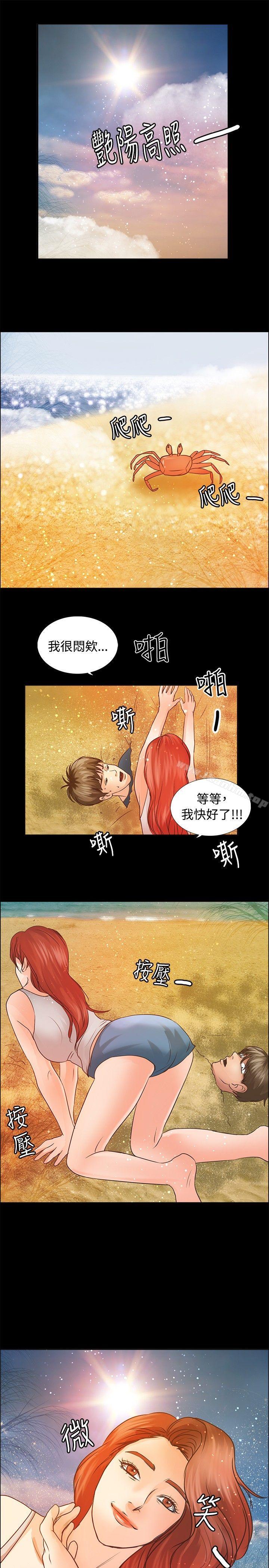 漫画韩国 叢林愛愛法則   - 立即阅读 第5話第15漫画图片