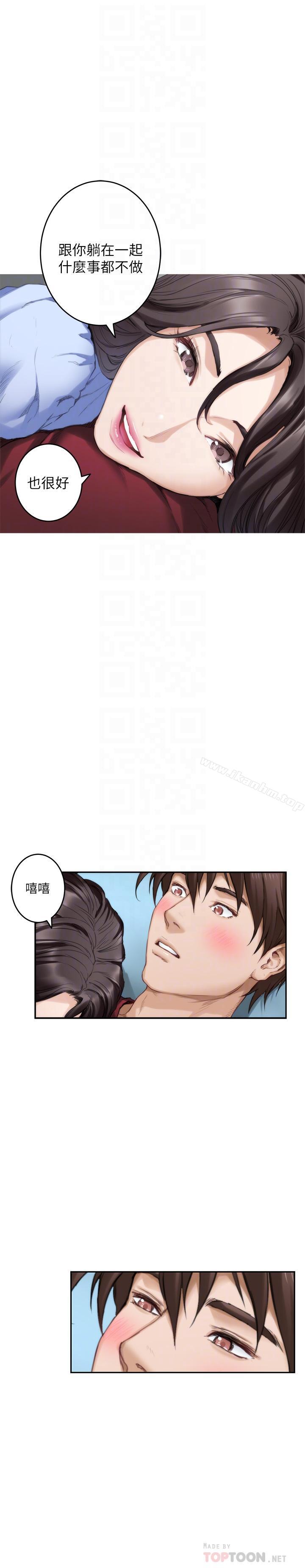 S-Mate 在线观看 第67話-身體有反應就是愛 漫画图片18