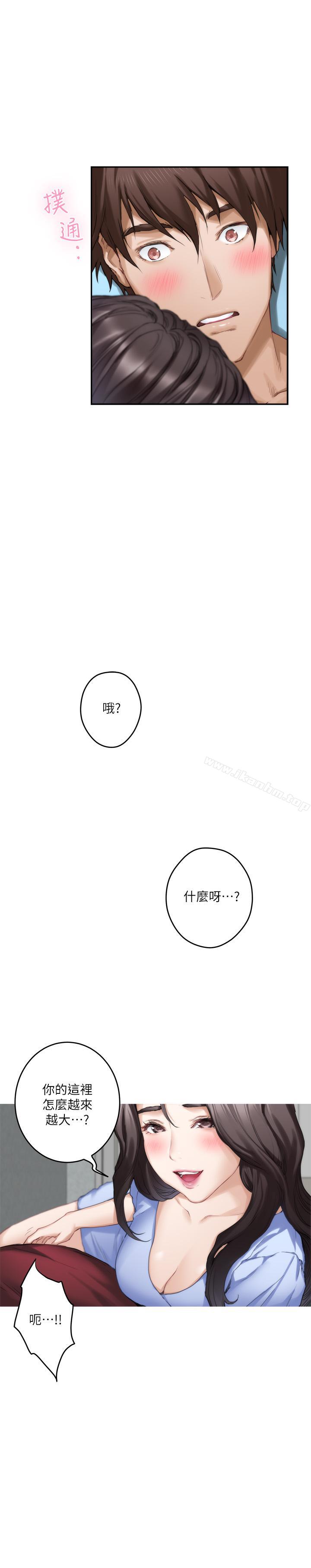 S-Mate 第67話-身體有反應就是愛 韩漫图片21