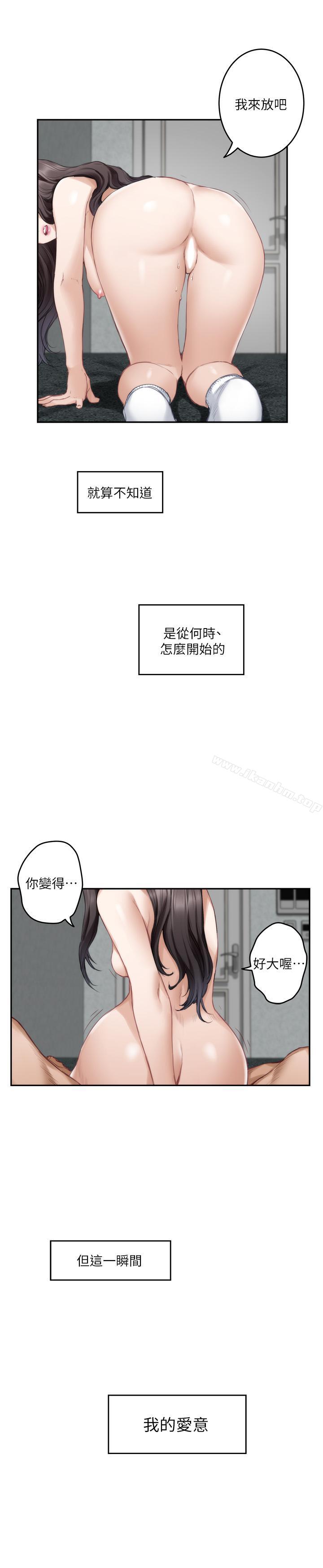 漫画韩国 S-Mate   - 立即阅读 第67話-身體有反應就是愛第31漫画图片