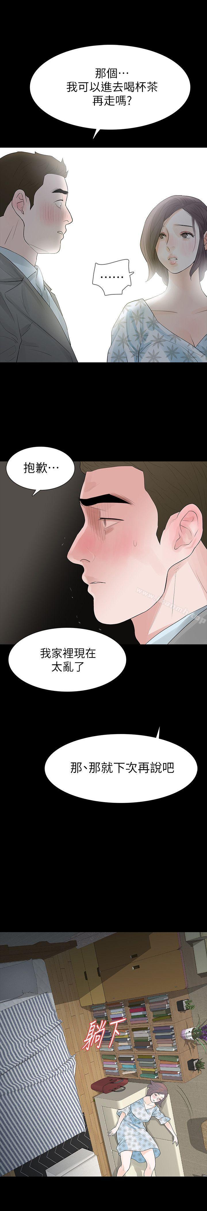 Revenge 在线观看 第19話-我現在就要吃瞭妳! 漫画图片1