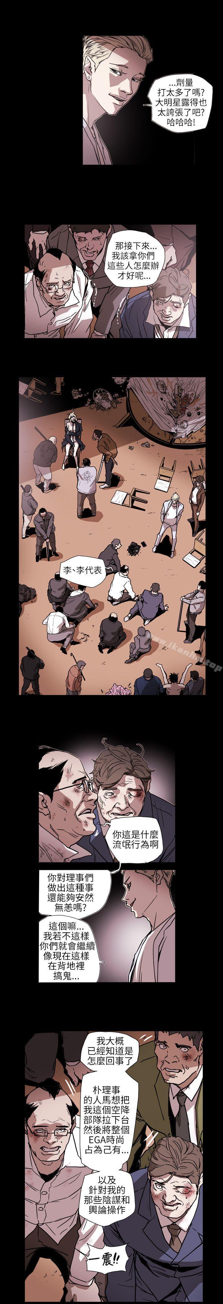 漫画韩国 Honey trap 甜蜜陷阱   - 立即阅读 第62話第8漫画图片