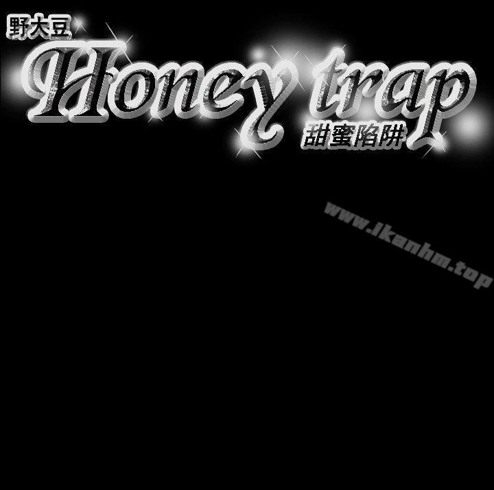 Honey trap 甜蜜陷阱 第62話 韩漫图片19