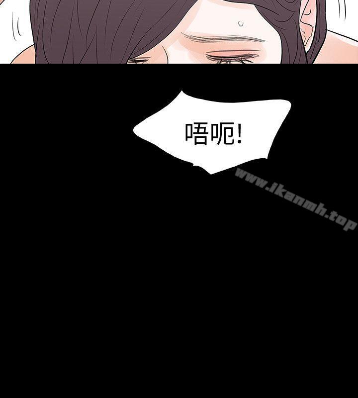 Revenge 在线观看 第19話-我現在就要吃瞭妳! 漫画图片30