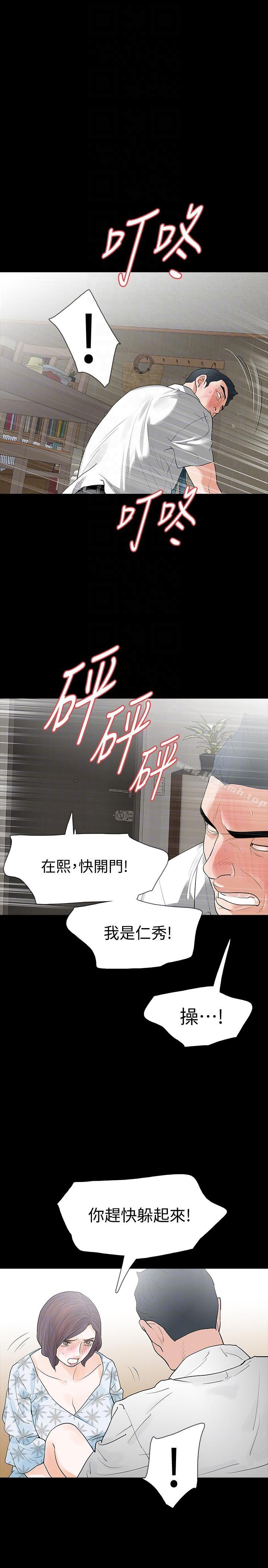 韩漫H漫画 Revenge  - 点击阅读 第19话-我现在就要吃了妳! 13