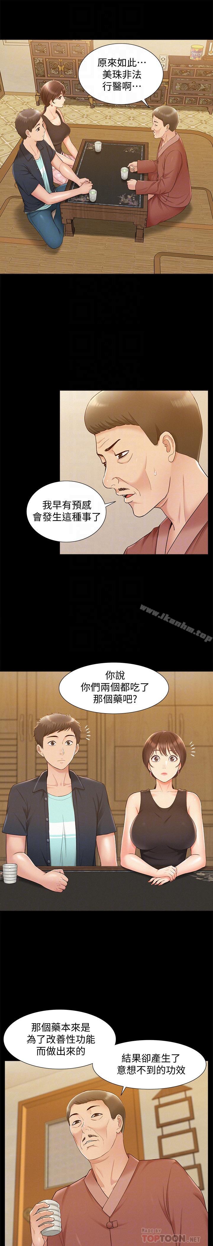 韩漫H漫画 难言之隐  - 点击阅读 第16话-我需要男人的抚摸 12