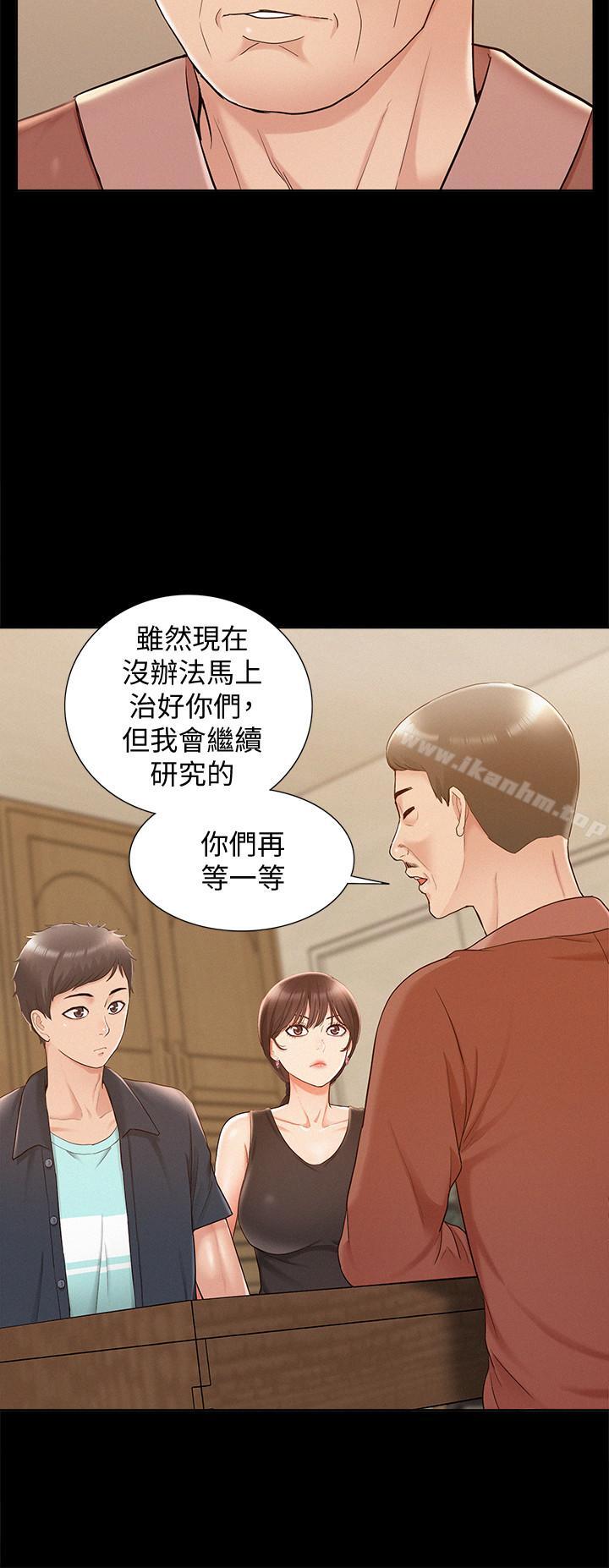 韩漫H漫画 难言之隐  - 点击阅读 第16话-我需要男人的抚摸 23