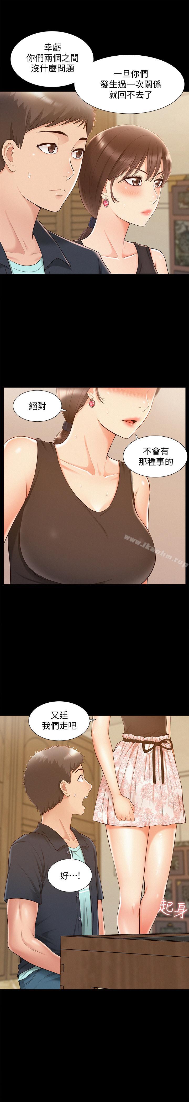 難言之隱漫画 免费阅读 第16话-我需要男人的抚摸 24.jpg