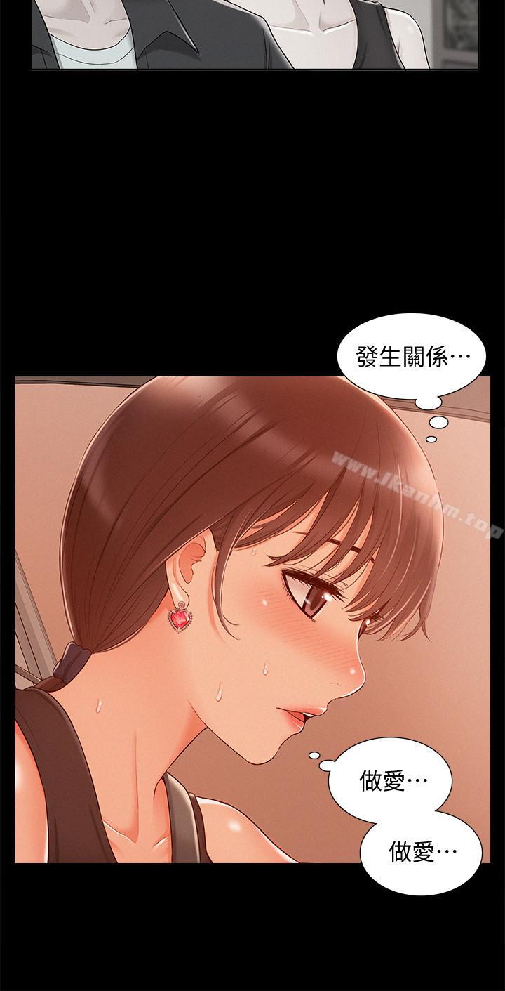 漫画韩国 難言之隱   - 立即阅读 第16話-我需要男人的撫摸第29漫画图片