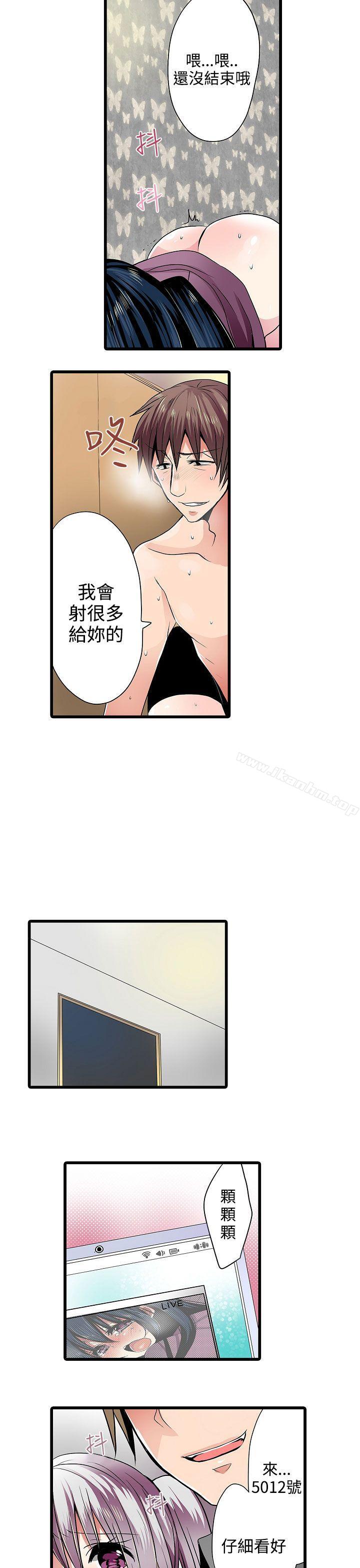 韩漫H漫画 凌辱贩卖机  - 点击阅读 第8话 13