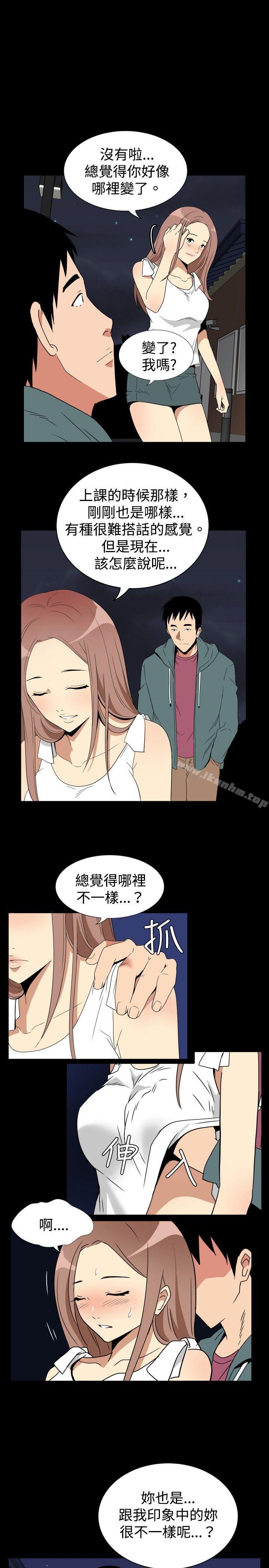 哪裡壞壞(完結)漫画 免费阅读 哪里坏坏(完结) ep.6 野餐<4> 11.jpg