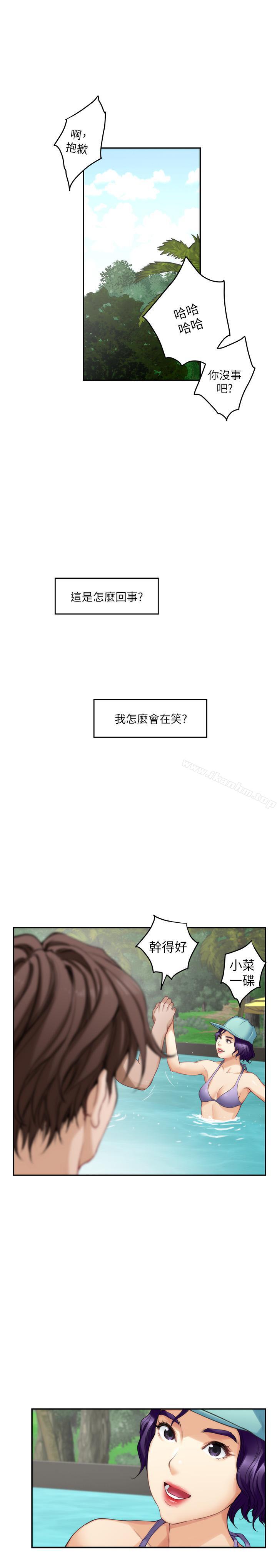 S-Mate漫画 免费阅读 第68话-最糟的旅行成为最棒的旅行 11.jpg