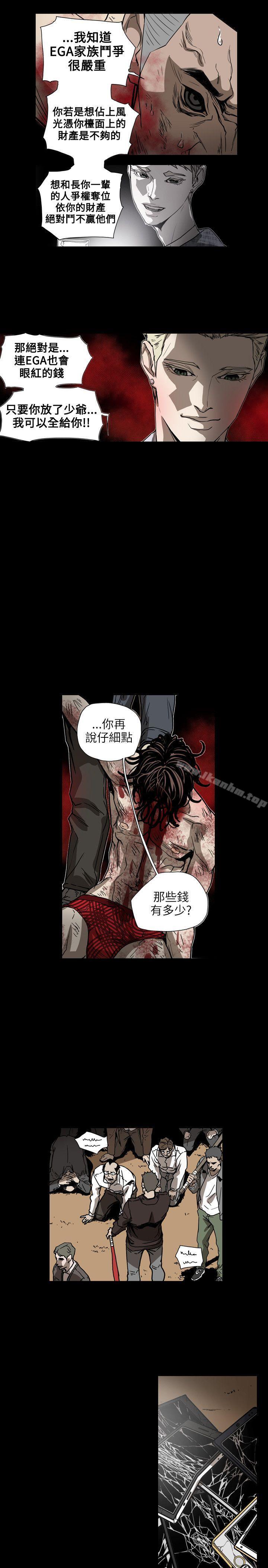 Honey trap 甜蜜陷阱 在线观看 第63話 漫画图片11