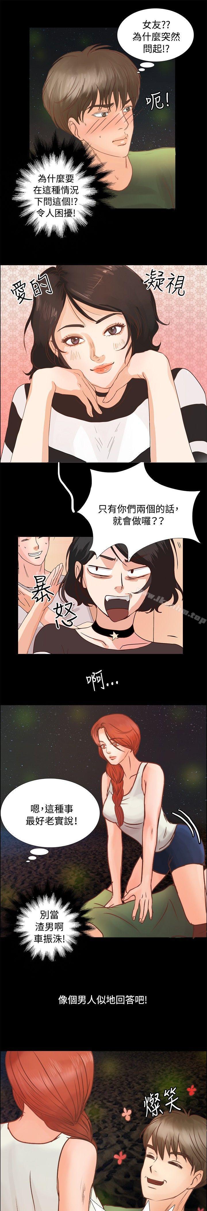 叢林愛愛法則 在线观看 第8話 漫画图片15