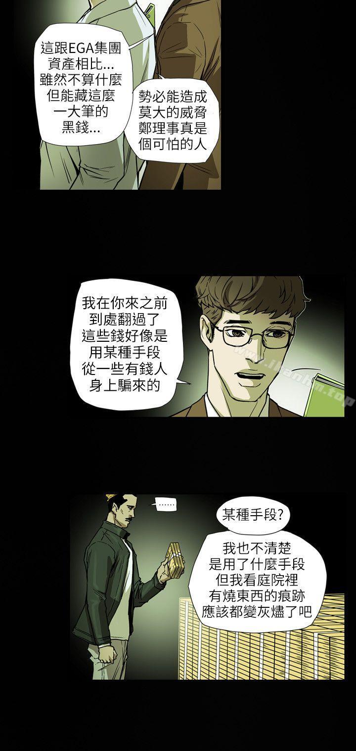 Honey trap 甜蜜陷阱 在线观看 第64話 漫画图片12