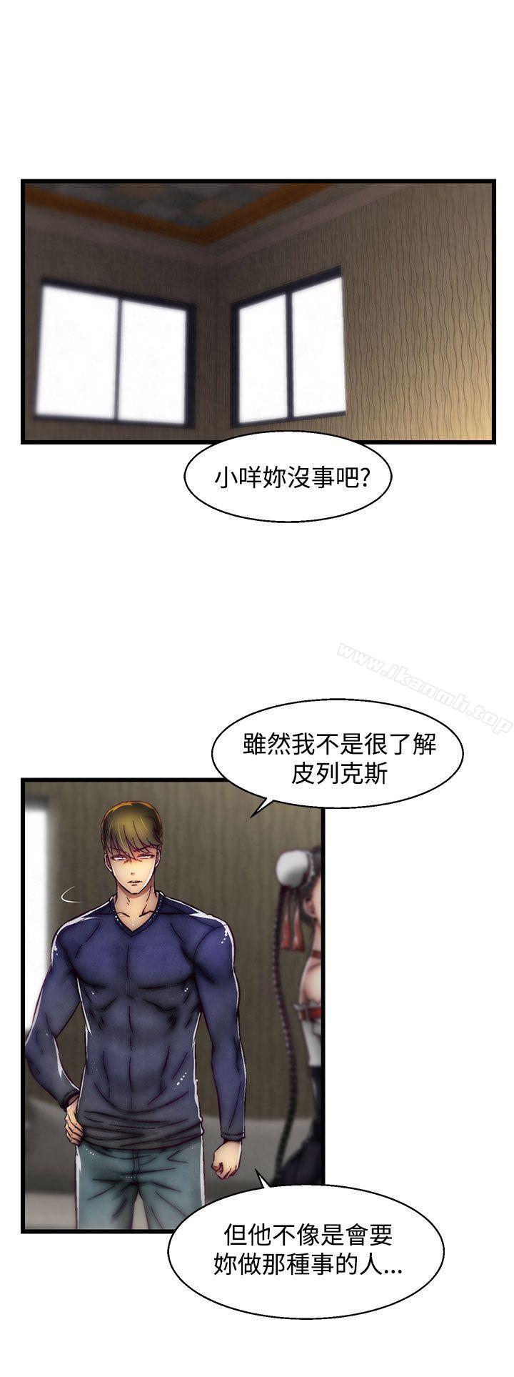 啪啪啪調教所 在线观看 第16話(第2季) 漫画图片9