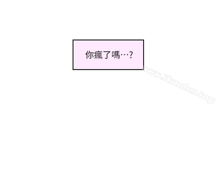 漫画韩国 S-Mate   - 立即阅读 第69話-在各自的被窩裡相望第23漫画图片