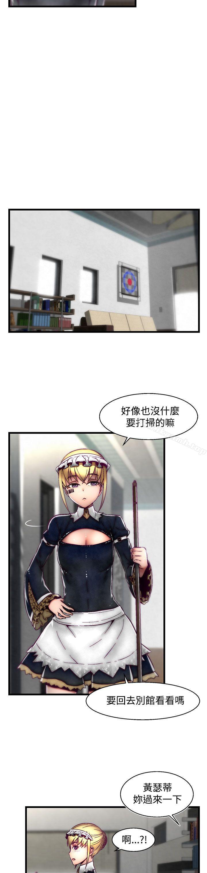 啪啪啪調教所 在线观看 第16話(第2季) 漫画图片18