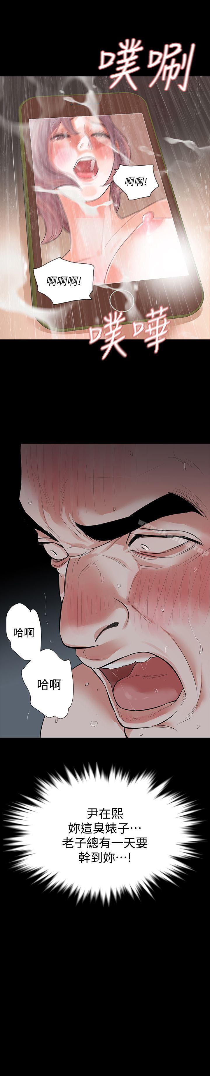 Revenge（复仇无删减）漫画 免费阅读 第11话-很会摇的尹主任 2.jpg