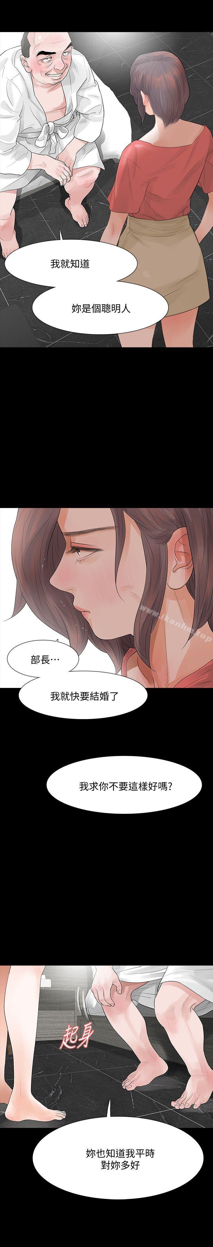 Revenge（复仇无删减）漫画 免费阅读 第11话-很会摇的尹主任 25.jpg