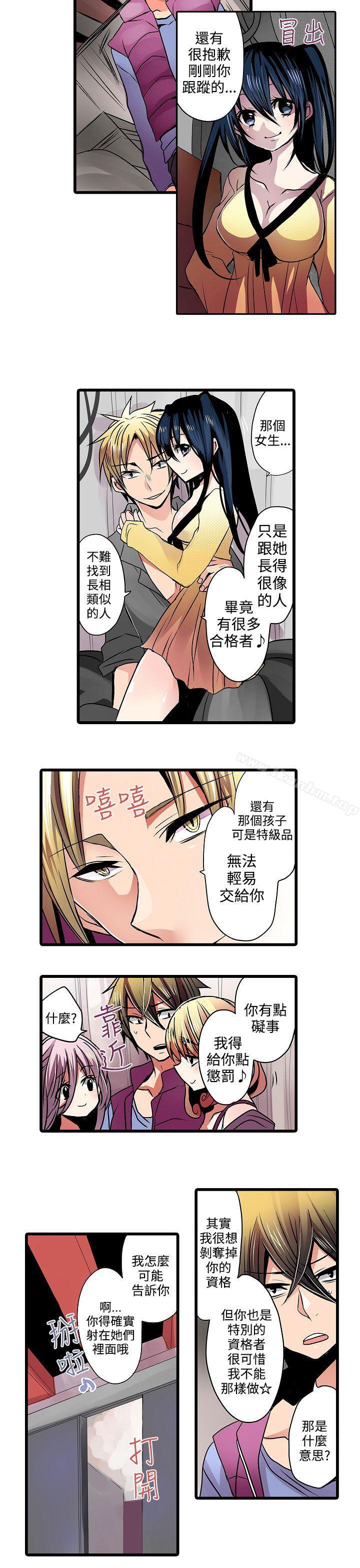 漫画韩国 凌辱販賣機   - 立即阅读 第11話第7漫画图片