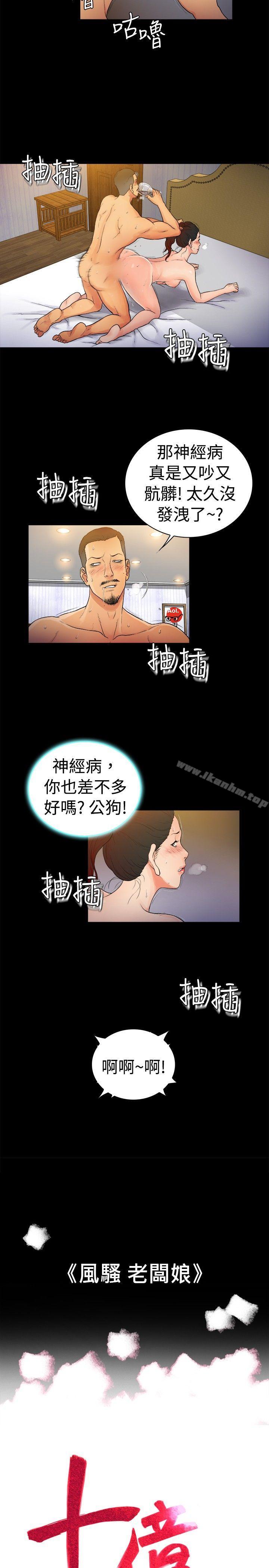 韩漫H漫画 10亿风骚老闆娘  - 点击阅读 第2季-第17话 2