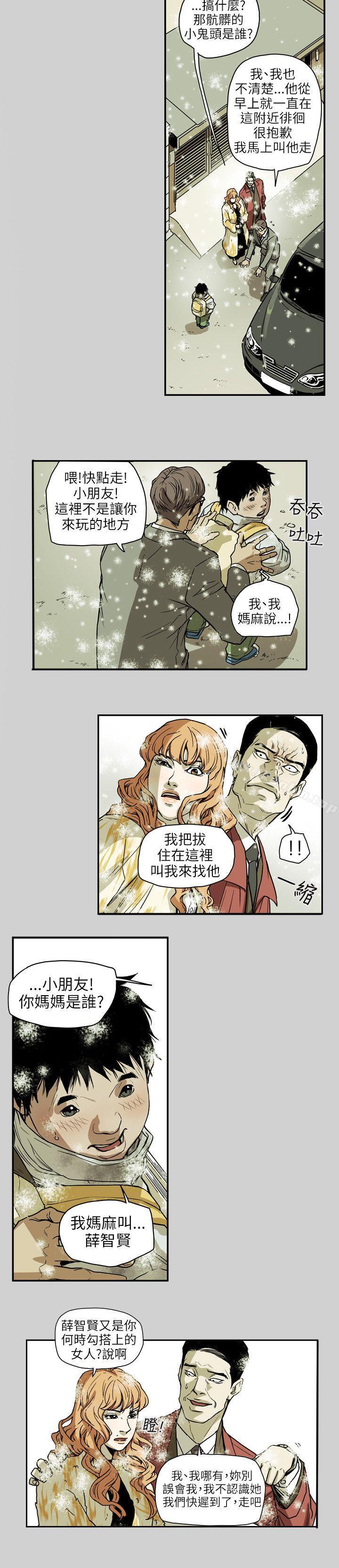 漫画韩国 Honey trap 甜蜜陷阱   - 立即阅读 第65話第5漫画图片