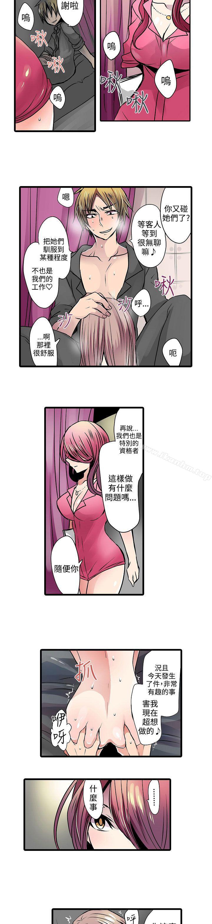 漫画韩国 凌辱販賣機   - 立即阅读 第12話第13漫画图片