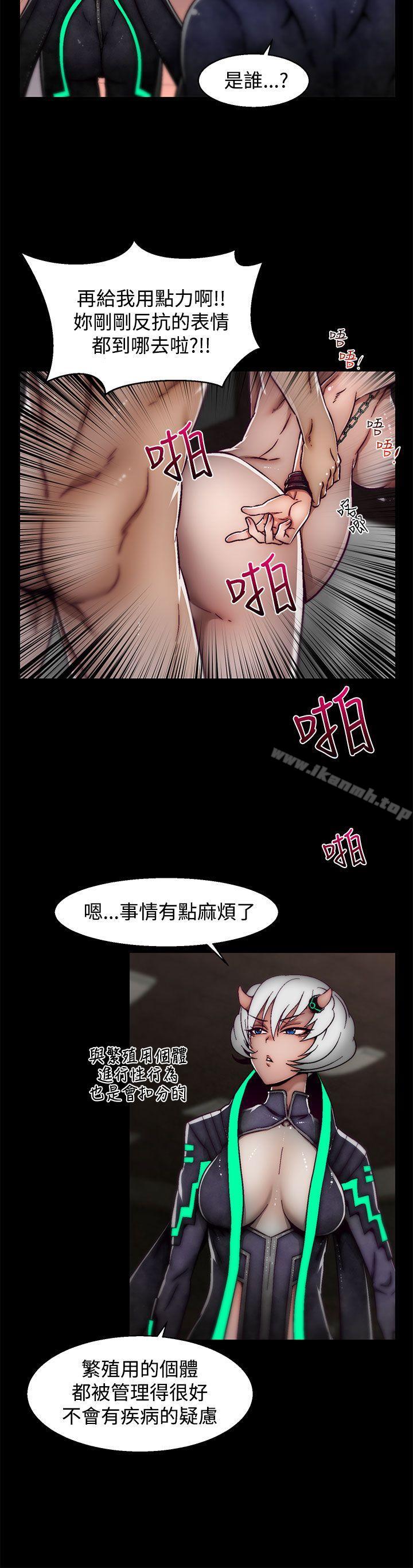 啪啪啪調教所 在线观看 第17話(第2季) 漫画图片30