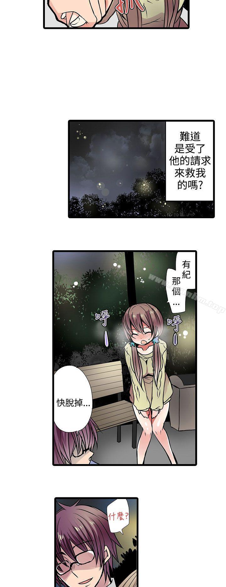 凌辱販賣機漫画 免费阅读 第13话 10.jpg