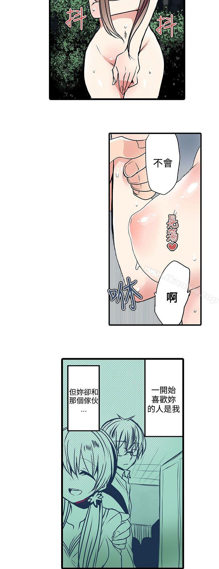 漫画韩国 凌辱販賣機   - 立即阅读 第13話第12漫画图片