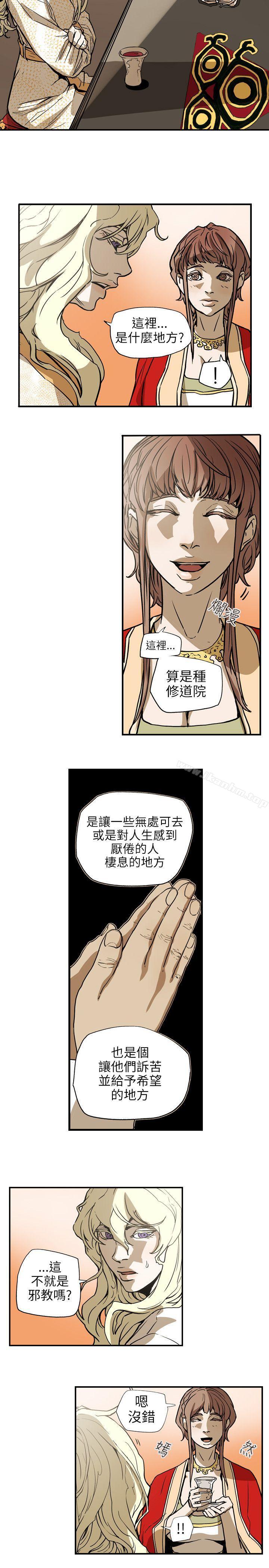 Honey trap 甜蜜陷阱 第66話 韩漫图片11