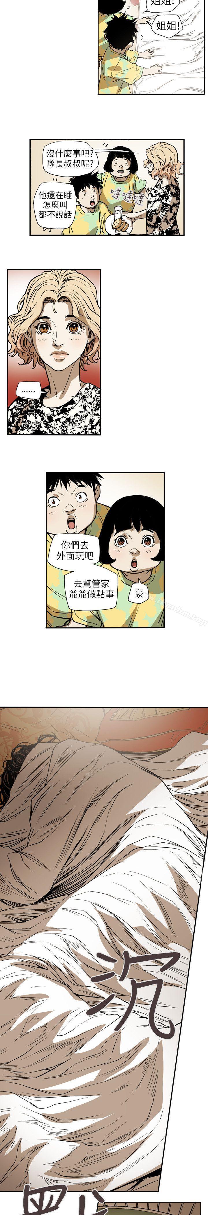 漫画韩国 Honey trap 甜蜜陷阱   - 立即阅读 第66話第15漫画图片