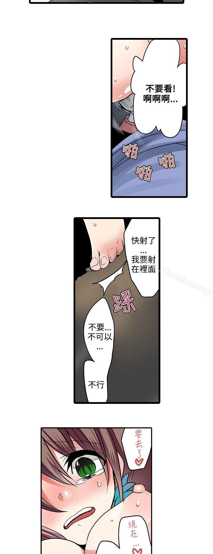 韩漫H漫画 凌辱贩卖机  - 点击阅读 第14话 10