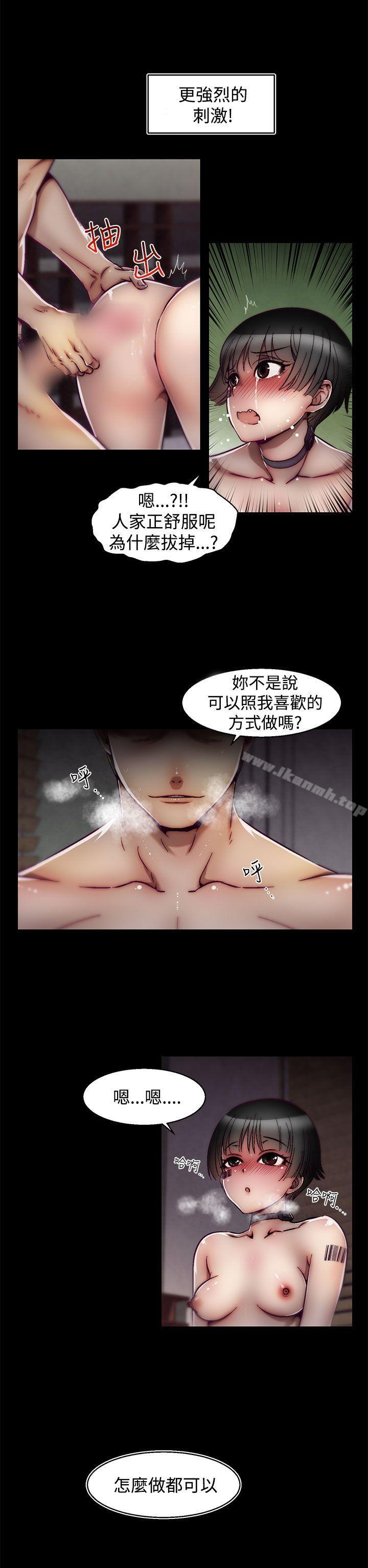 啪啪啪調教所 在线观看 第18話(第2季) 漫画图片44