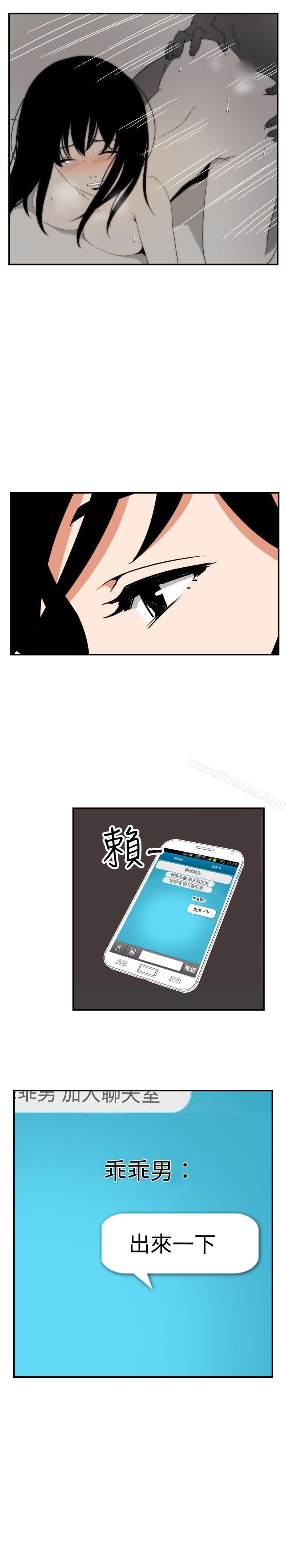 哪裡壞壞(完結)漫画 免费阅读 哪里坏坏(完结) ep.7 夜花<4> 21.jpg