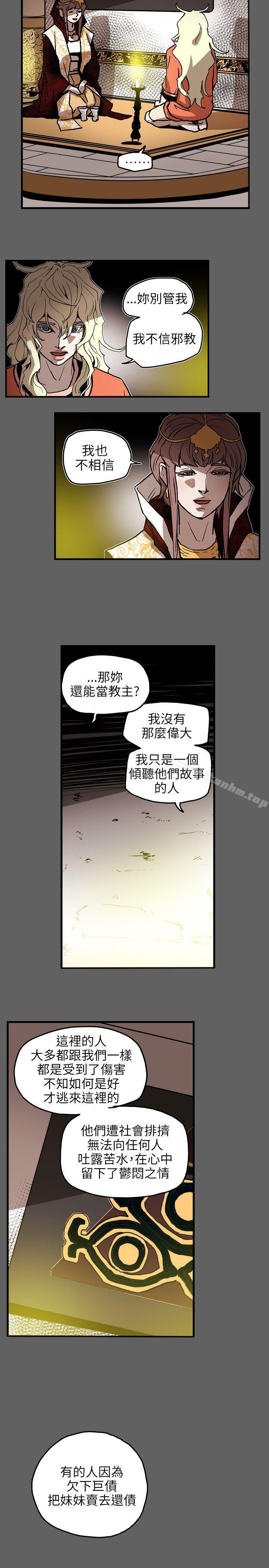 Honey trap 甜蜜陷阱 在线观看 第67話 漫画图片8