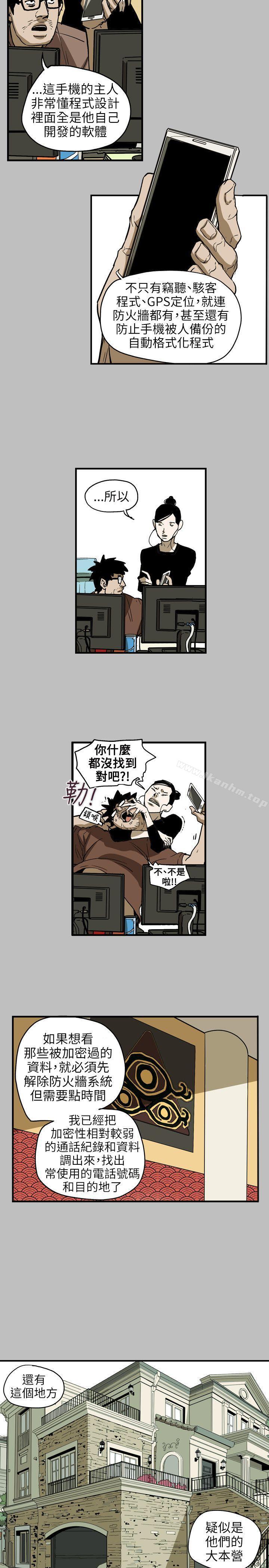 漫画韩国 Honey trap 甜蜜陷阱   - 立即阅读 第67話第11漫画图片