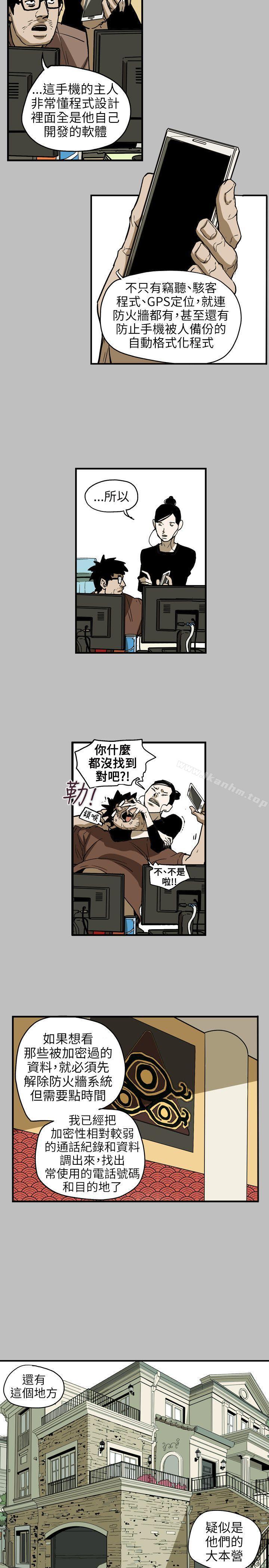 Honey trap 甜蜜陷阱 在线观看 第67話 漫画图片11