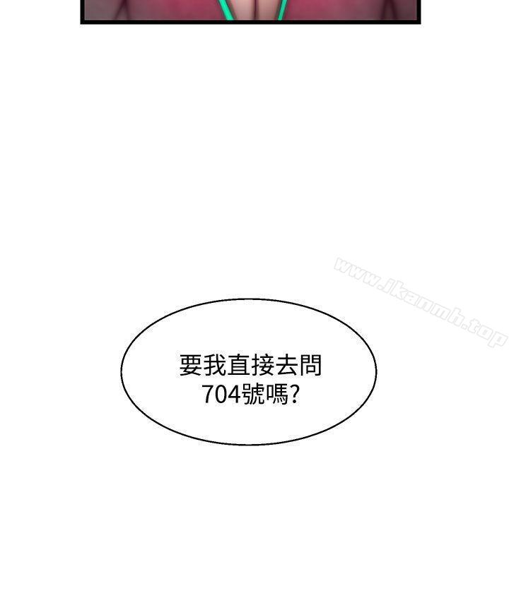 啪啪啪調教所 在线观看 第19話(第2季) 漫画图片50