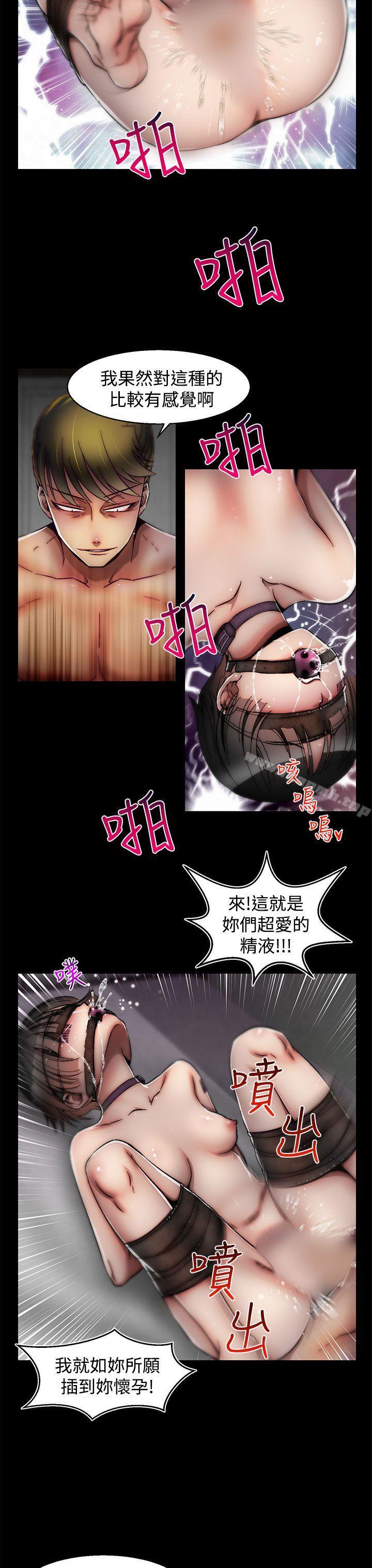 啪啪啪調教所 在线观看 第19話(第2季) 漫画图片8