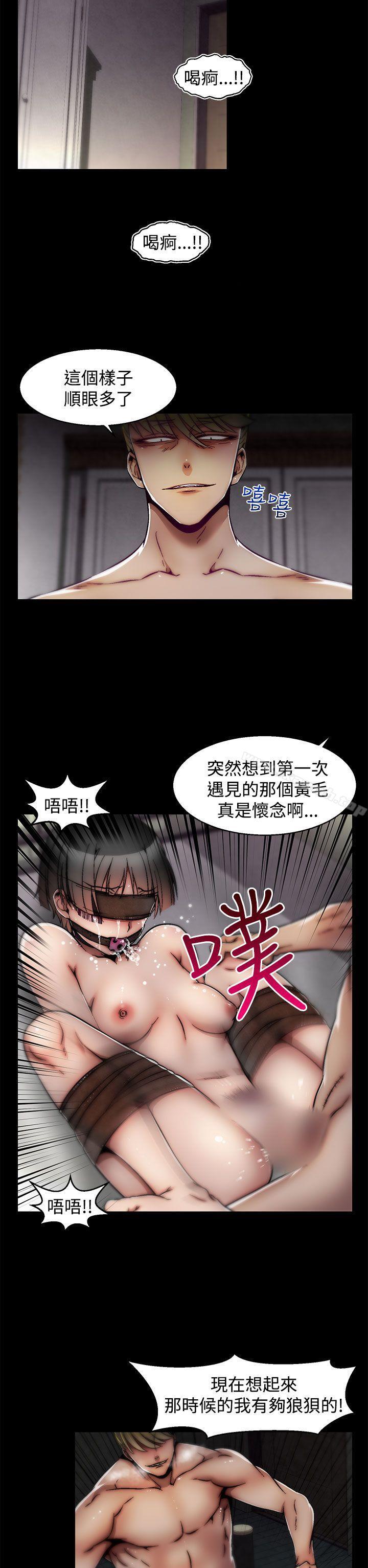 啪啪啪調教所 在线观看 第19話(第2季) 漫画图片3