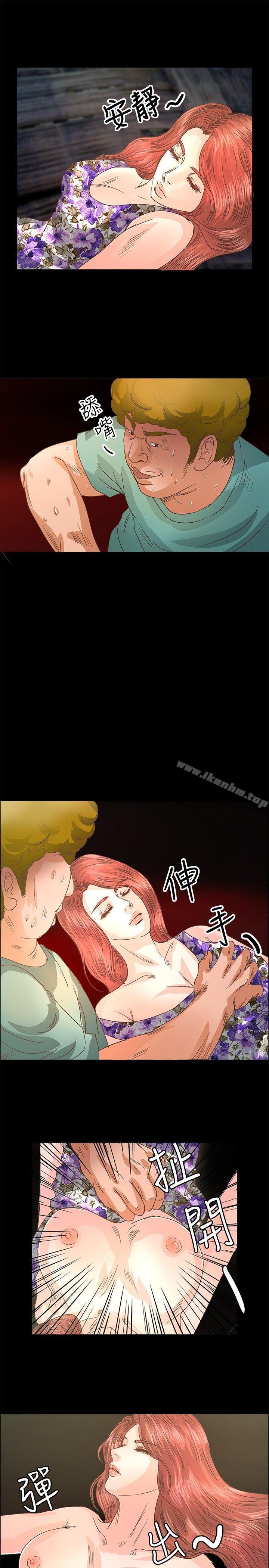 漫画韩国 叢林愛愛法則   - 立即阅读 第12話第14漫画图片